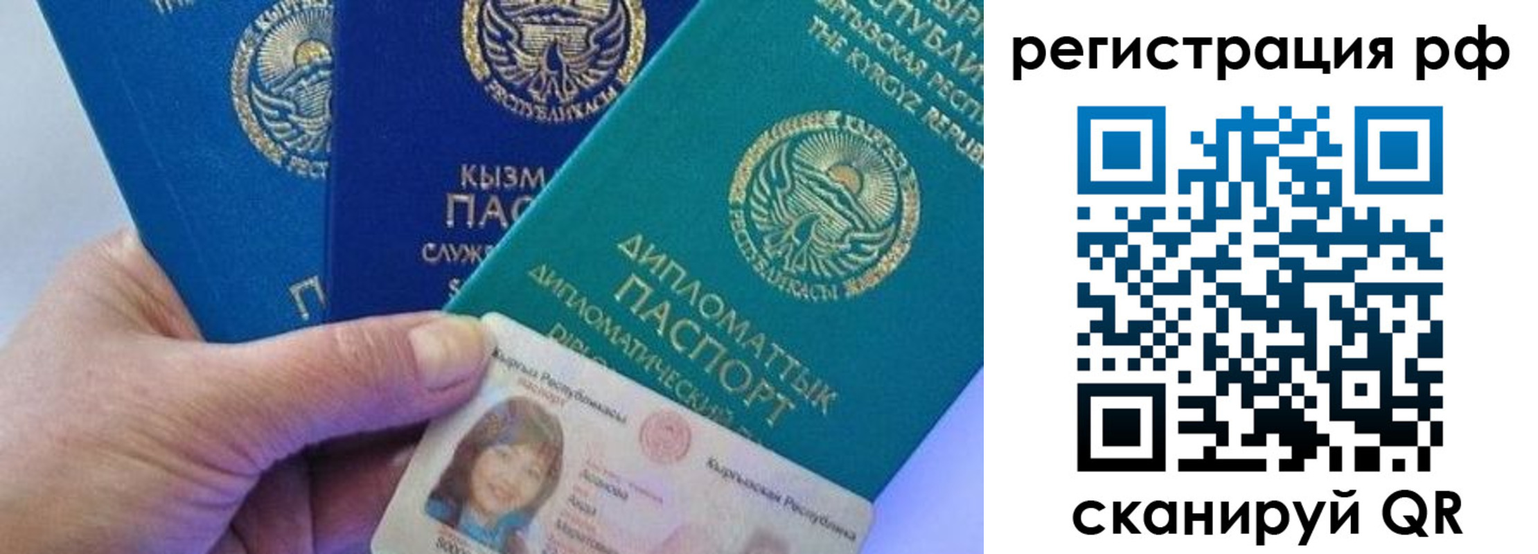 временная регистрация надежно в Красноярске