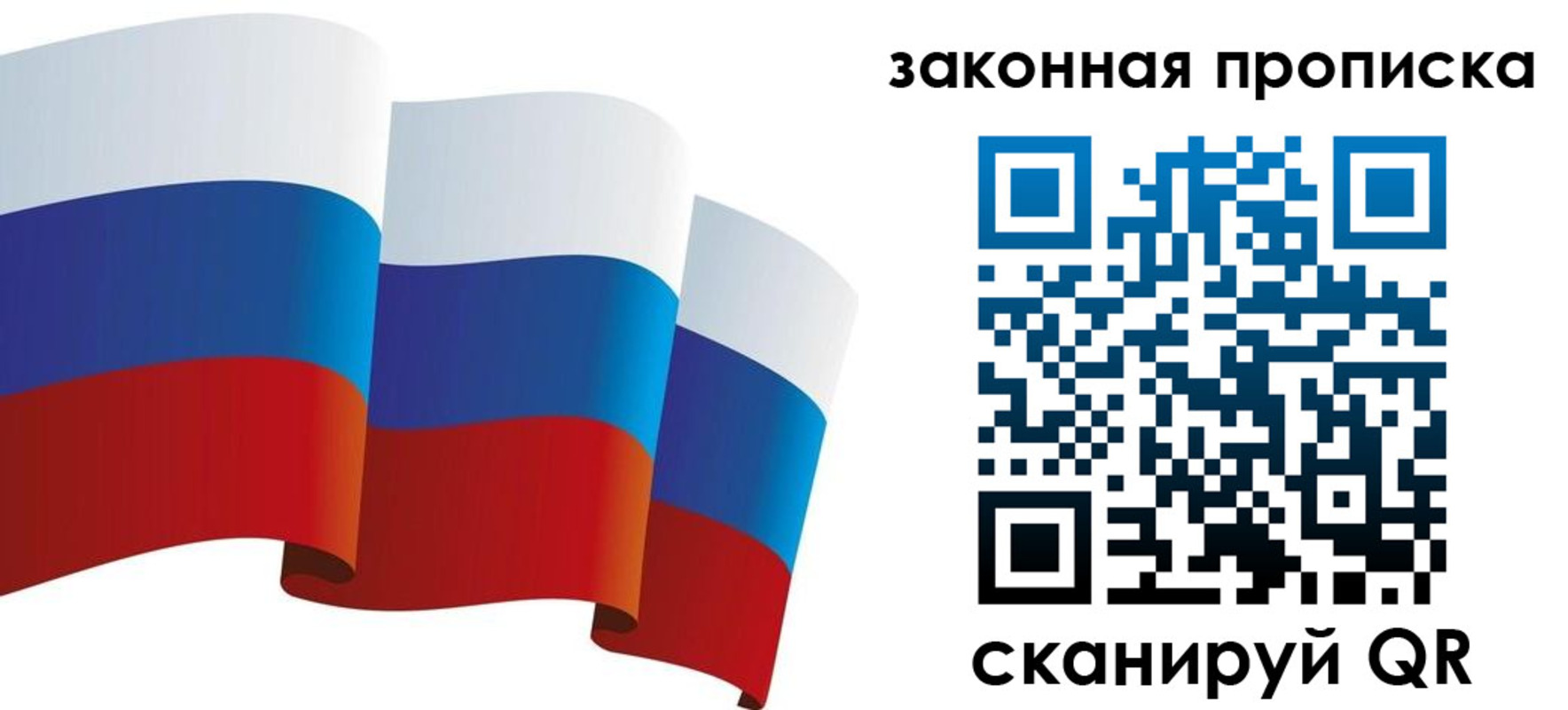прописка для кредита в Красноярске