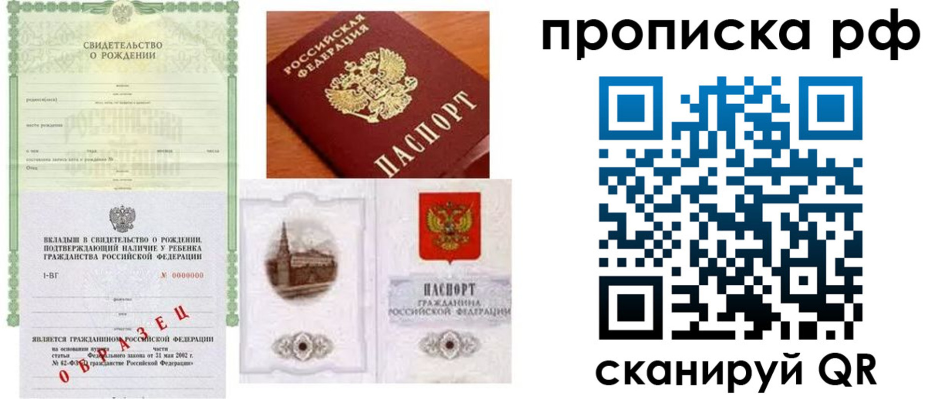 регистрация в Красноярске