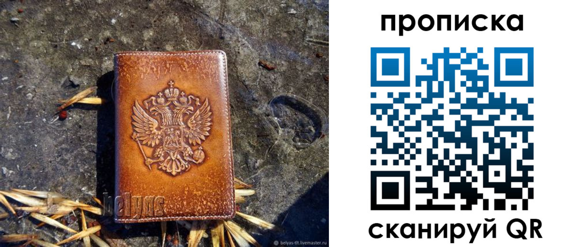 временная регистрация гарантия в Красноярске