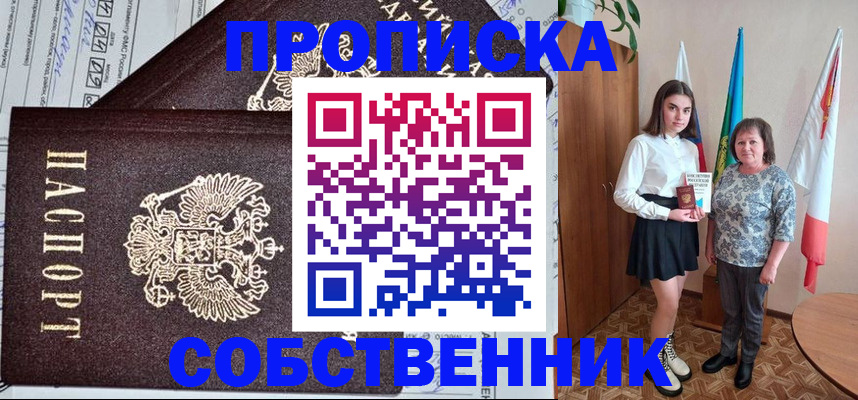 временная регистрация поиск в Красноярске