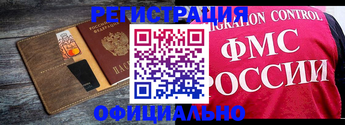 регистрация для дет. сада в Красноярске