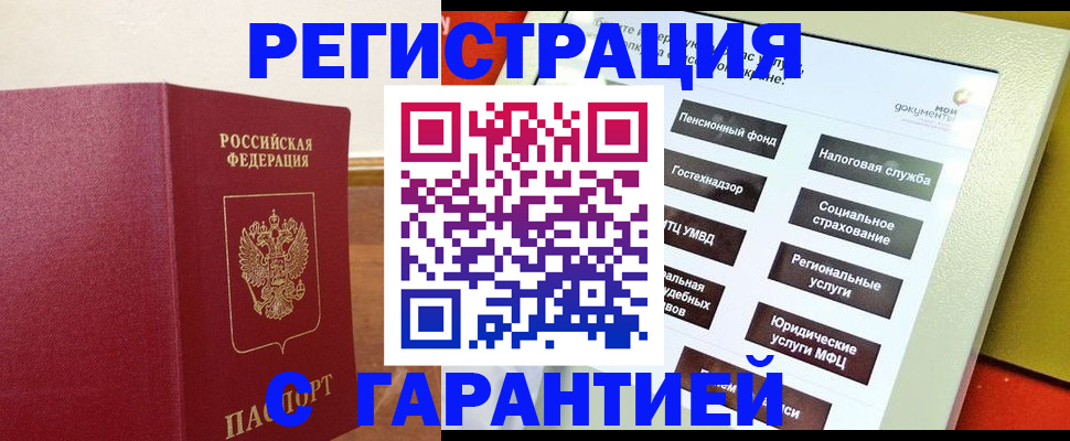 найти адрес прописки в Красноярске