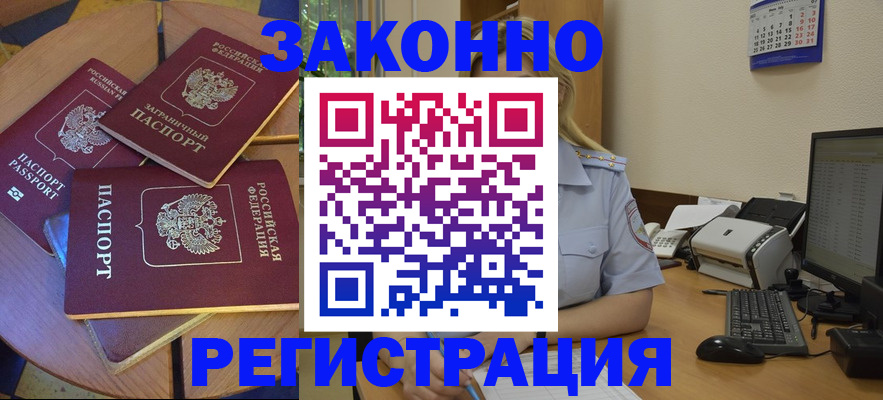 регистрация для школы в Красноярске