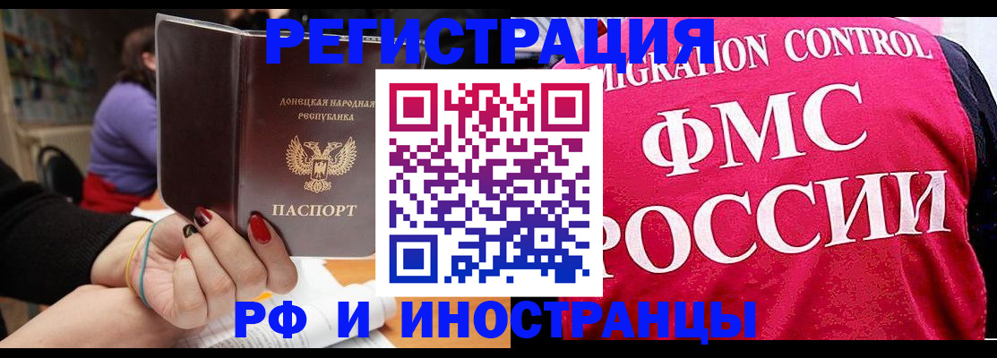 прописка паспорт в Красноярске