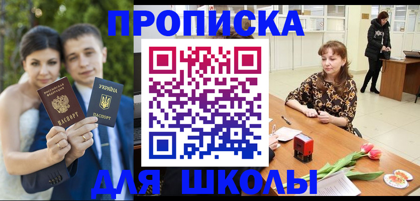 временная регистрация недорого в Красноярске