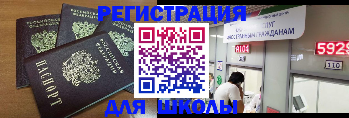 прописка иностранных граждан в Красноярске