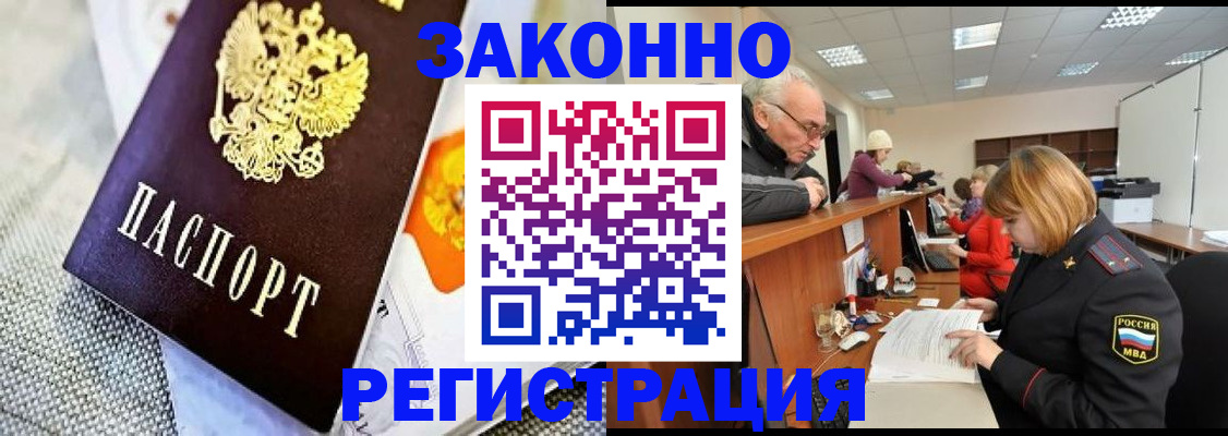 временная регистрация госуслуги в Красноярске